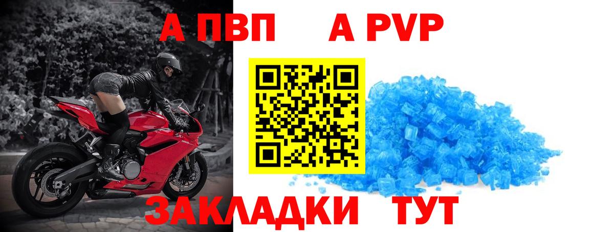 Alpha PVP СК КРИС Саянск