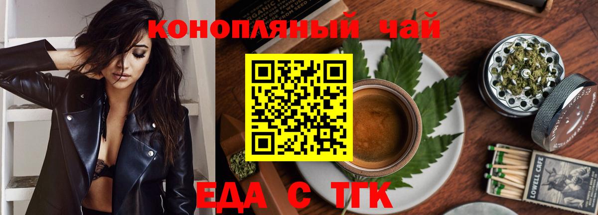 Саянск  Еда ТГК марихуана  Вход с VPN 