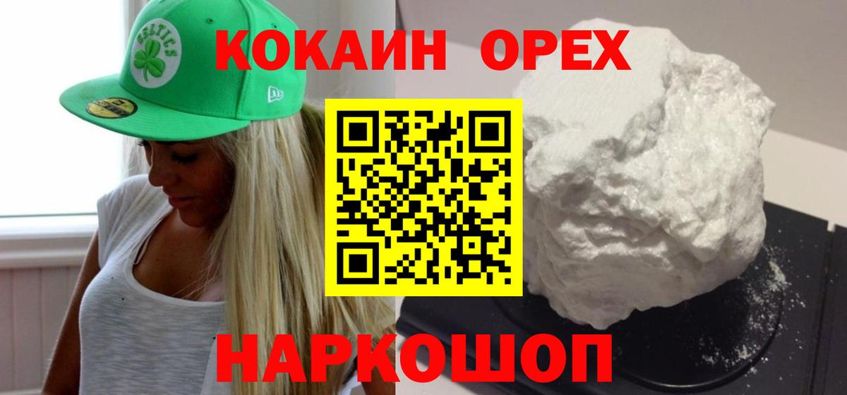 Cocaine Боливия  КОКАИН FishScale  Cocaine  Вход с VPN  Саянск 