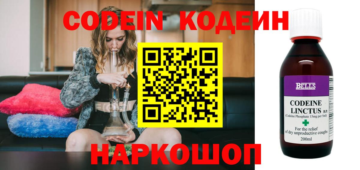 Саянск  Codein напиток Lean (лин)  Вход с VPN  Кодеин напиток Lean (лин) 