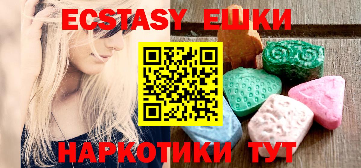 Саянск  Экстази louis Vuitton  Ecstasy  Ecstasy 300 mg  закладка  Вход с VPN 
