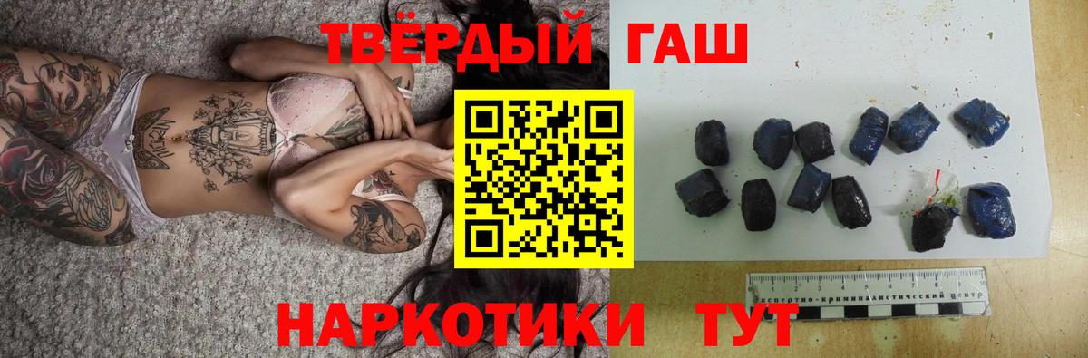 Гашиш убойный  Вход с VPN  ГАШ убойный  ГАШ  Саянск 