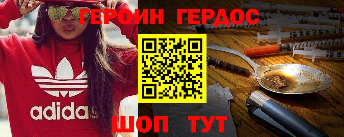 Героин белый Саянск