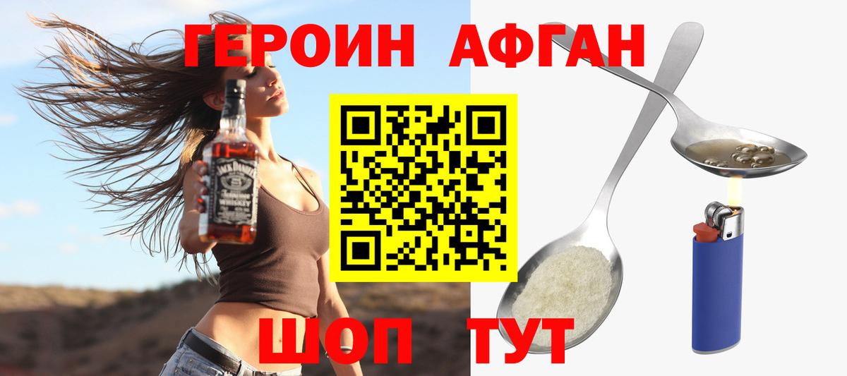 ГЕРОИН Heroin  Вход с VPN  Саянск 