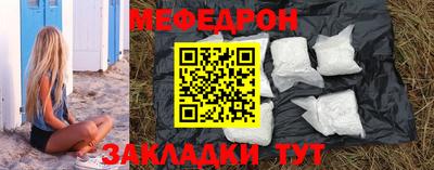 мескалин Северобайкальск