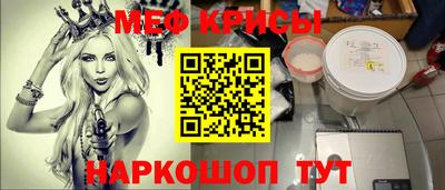 мескалин Северобайкальск