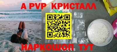 а пвп мука Севастополь