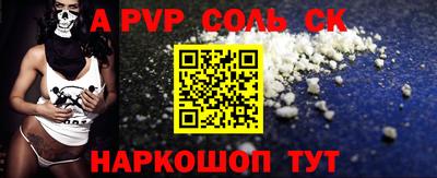 мескалин Северобайкальск