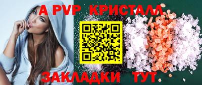 а пвп мука Севастополь