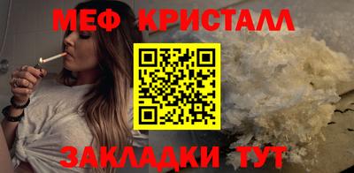 мескалин Северобайкальск