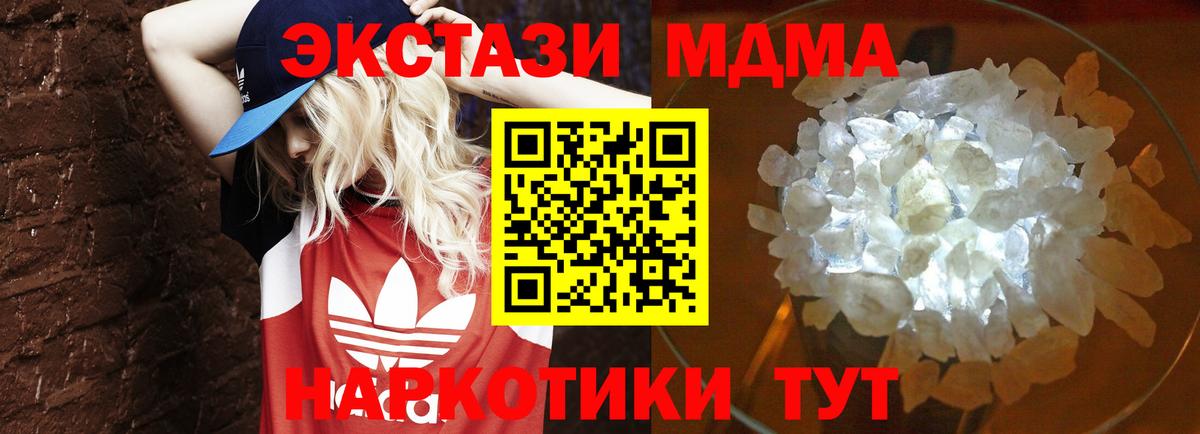 МДМА  МДМА crystal  Саянск  Вход с VPN  MDMA crystal 