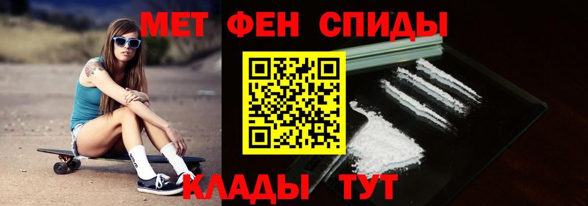 Метамфетамин кристалл Саянск