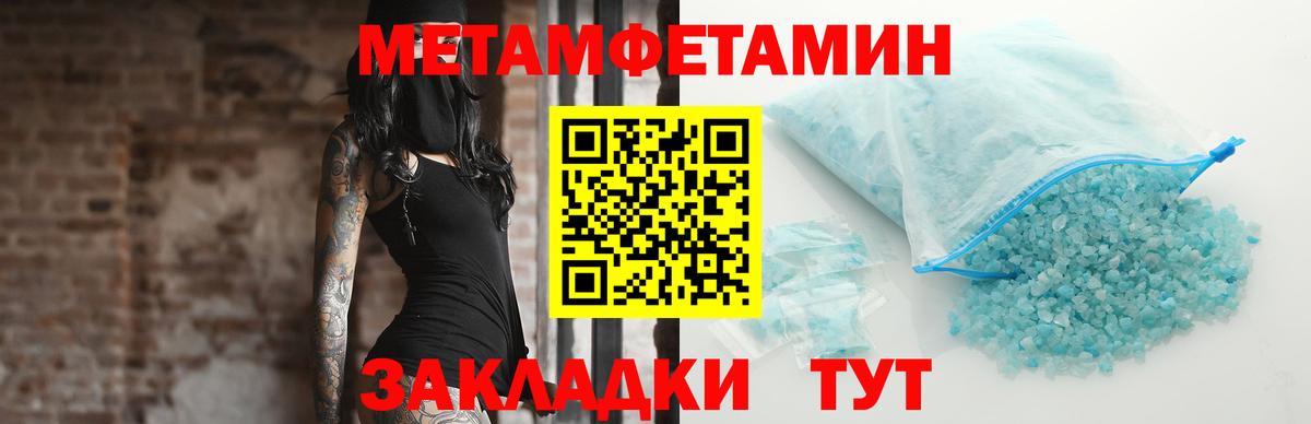Саянск  Метамфетамин Декстрометамфетамин 99.9%  Метамфетамин Декстрометамфетамин 99.9%  Вход с VPN 