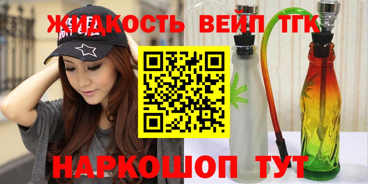 Саянск  Дистиллят ТГК THC oil  Вход с VPN 