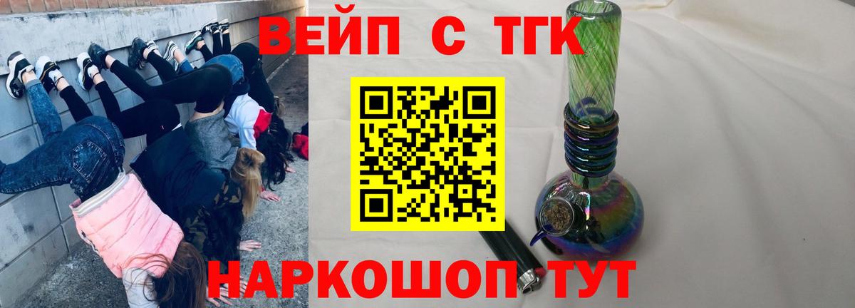 ТГК Wax Саянск